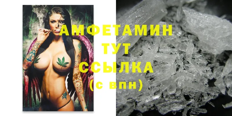 АМФ VHQ  darknet формула  Тосно 